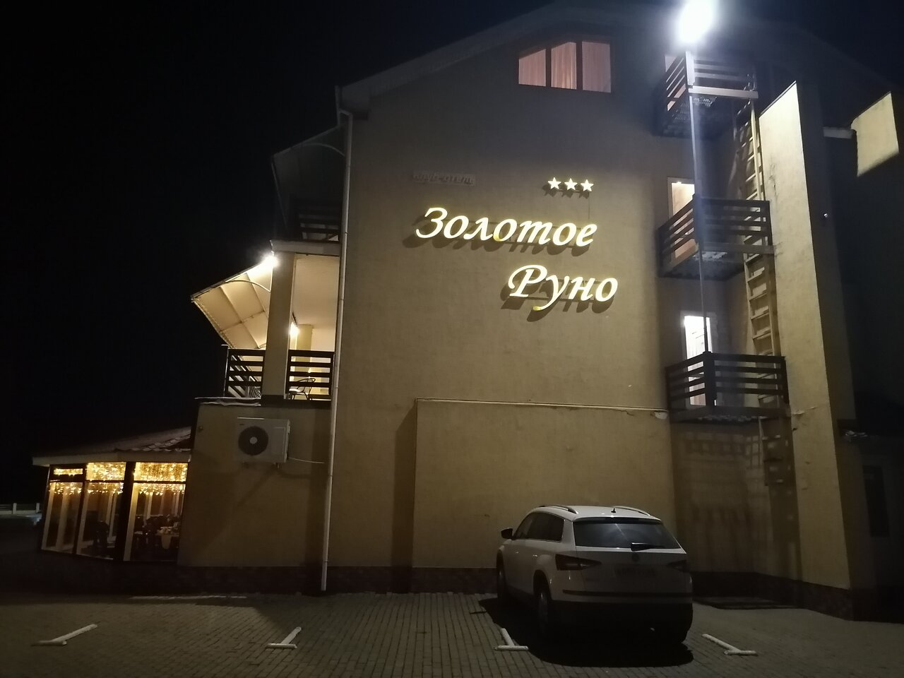 Гостиница Золотое Руно Таганрог-45