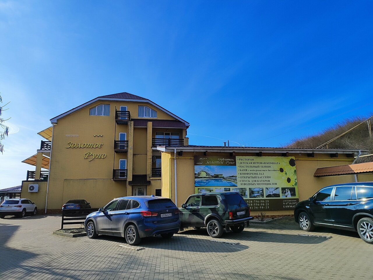 Гостиница Золотое Руно Таганрог-63