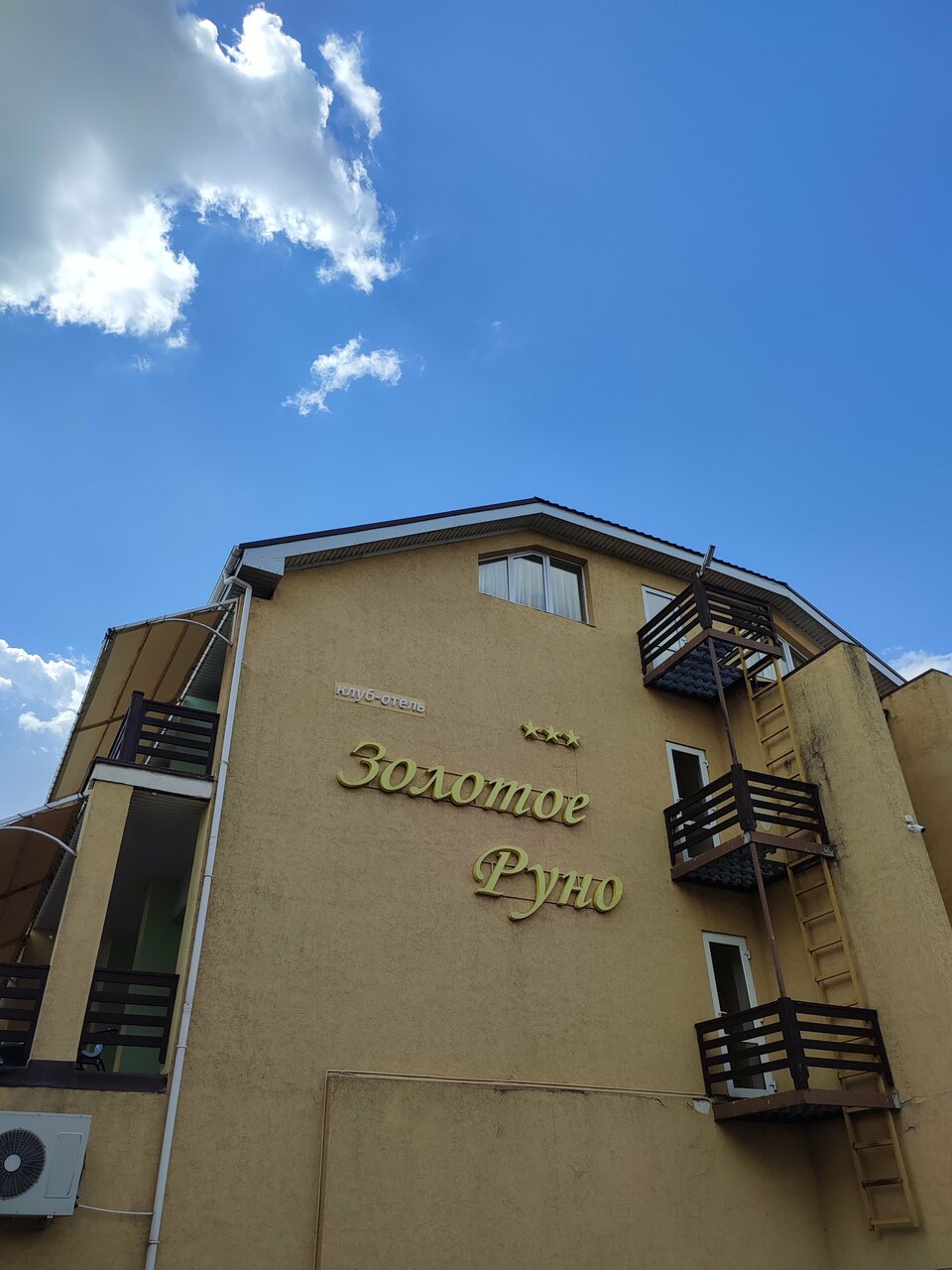 Гостиница Золотое Руно Таганрог-90