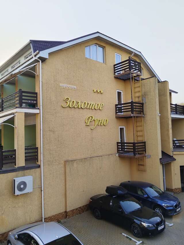 Гостиница Золотое Руно Таганрог-116