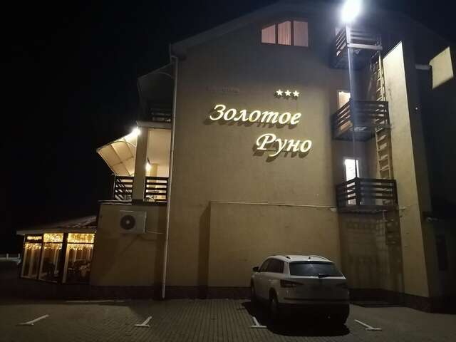 Гостиница Золотое Руно Таганрог-44