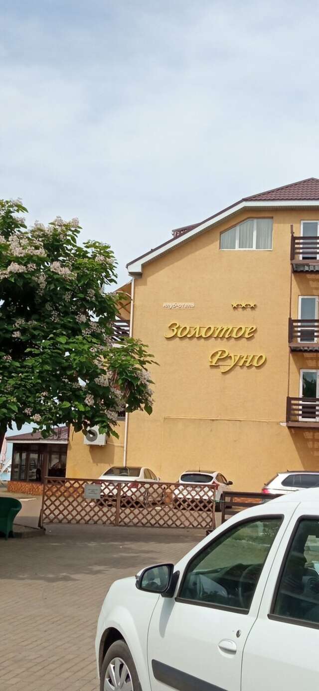 Гостиница Золотое Руно Таганрог-139