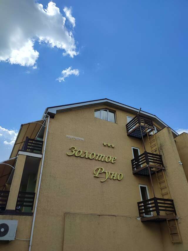 Гостиница Золотое Руно Таганрог-89